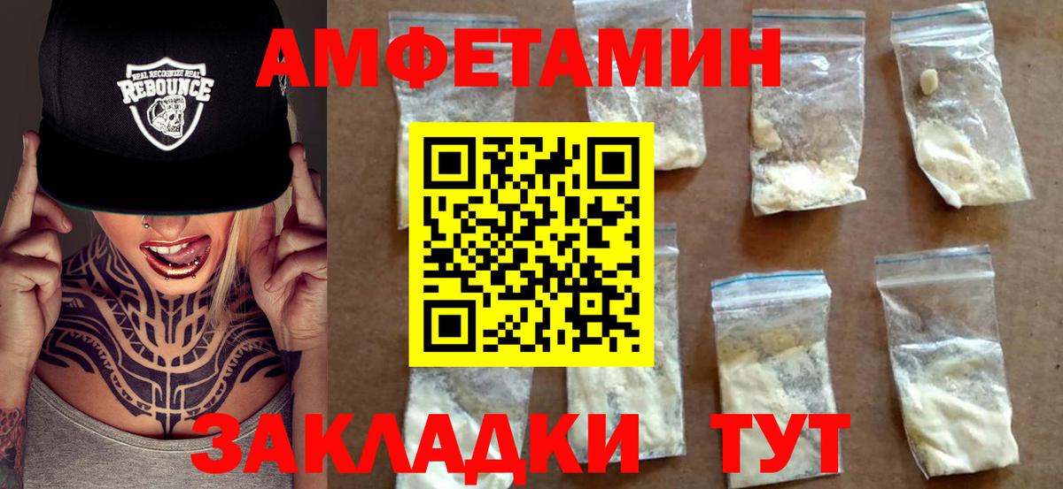 Чернушка  АМФЕТАМИН Premium  Amphetamine  Вход с VPN  АМФЕТАМИН 