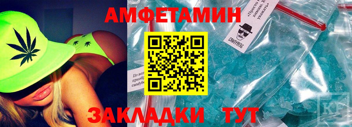 АМФЕТАМИН 98% Чернушка