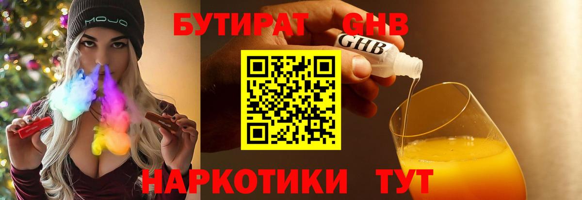 БУТИРАТ оксана  Вход с VPN  Чернушка 