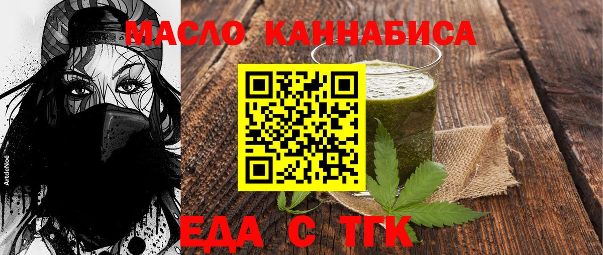 Canna-Cookies конопля  Вход с VPN  Чернушка 