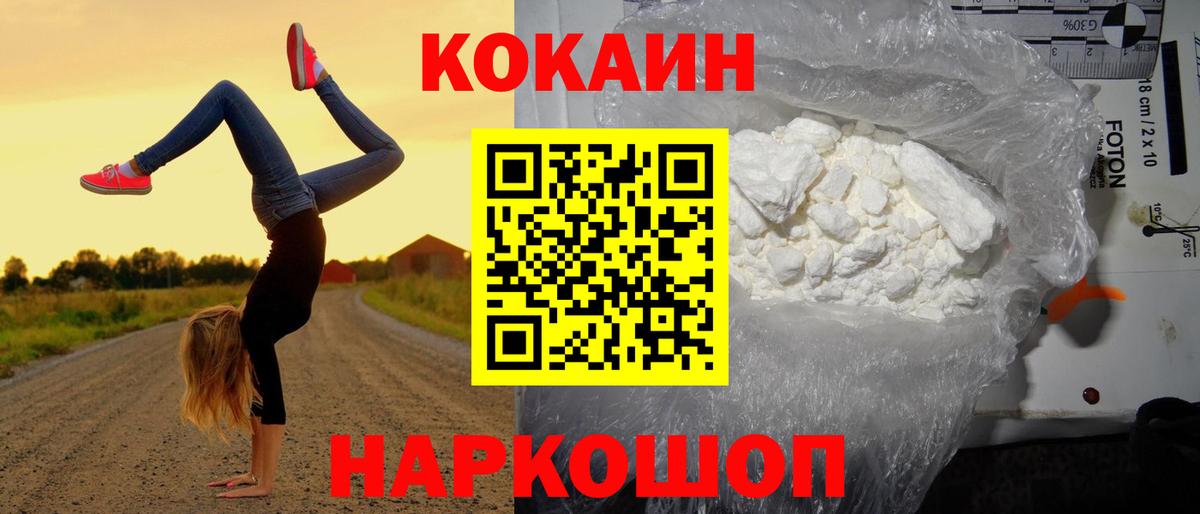 Чернушка  Кокаин 97%  КОКАИН  КОКАИН FishScale  Вход с VPN 
