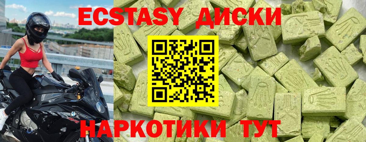 Ecstasy louis Vuitton  Вход с VPN  Чернушка  ЭКСТАЗИ TESLA 
