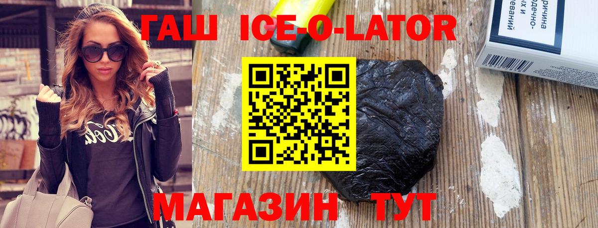 ГАШИШ Изолятор Чернушка