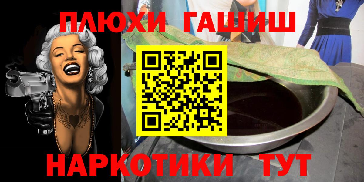 Гашиш хэш  магазин    ГАШИШ  Чернушка  ГАШ убойный  Вход с VPN 