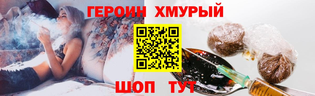 ГЕРОИН  Героин гречка  Вход с VPN  Чернушка 