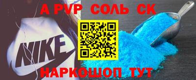 ALPHA PVP Новокубанск