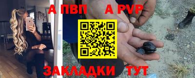 ALPHA PVP Новокубанск