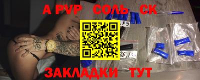 ALPHA PVP Новокубанск