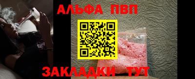 ALPHA PVP Новокубанск