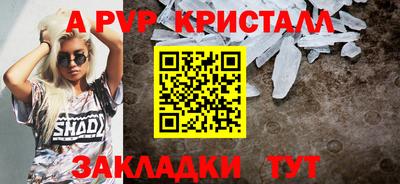 ALPHA PVP Новокубанск