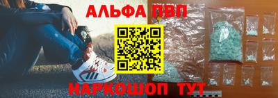 ALPHA PVP Новокубанск