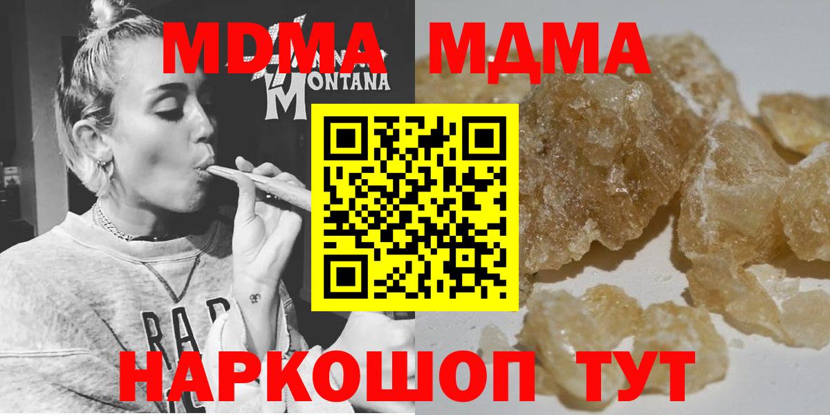 Чернушка  МДМА VHQ  Вход с VPN  МДМА Molly 
