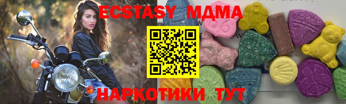 МДМА Molly Чернушка