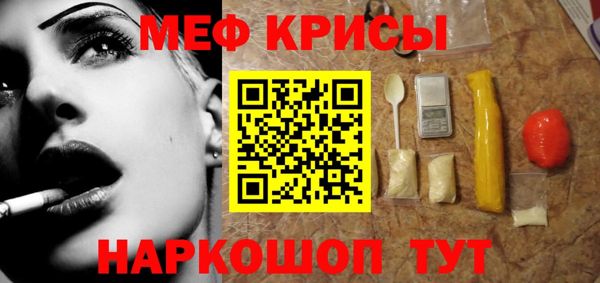 Мефедрон VHQ  МЕФ  Вход с VPN  Чернушка  Мефедрон 4 MMC  МЯУ-МЯУ 