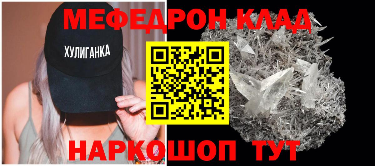 Мефедрон мука Чернушка