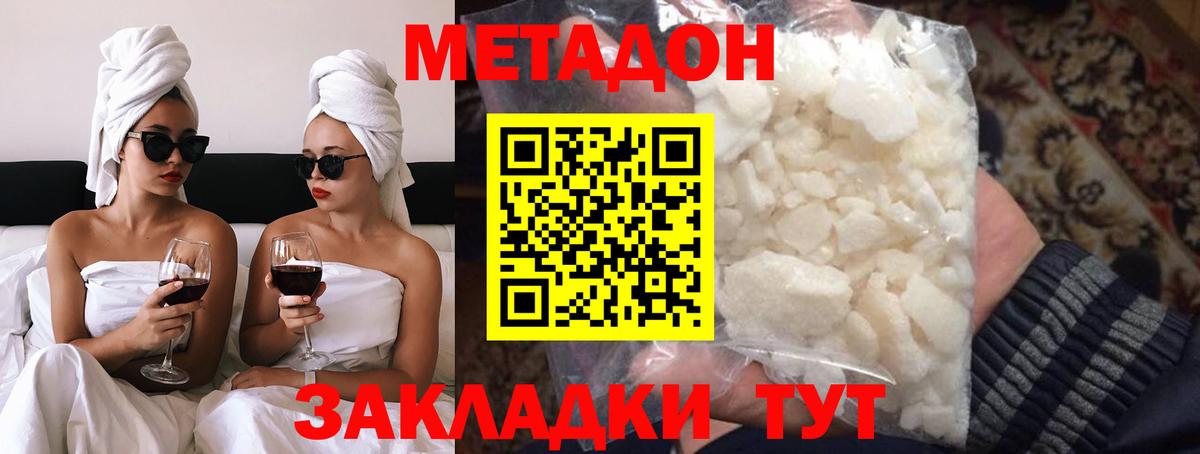 Метадон мёд  Вход с VPN  Чернушка 