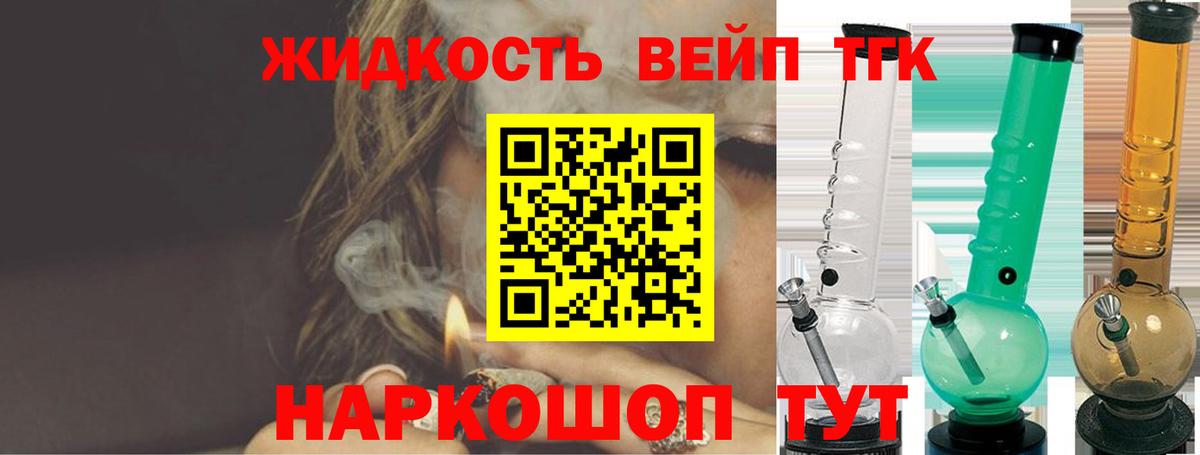 ТГК концентрат Чернушка